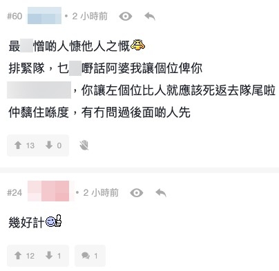 網民認為出聲嘅兩個「三姑六婆」係「慷他人之慨」