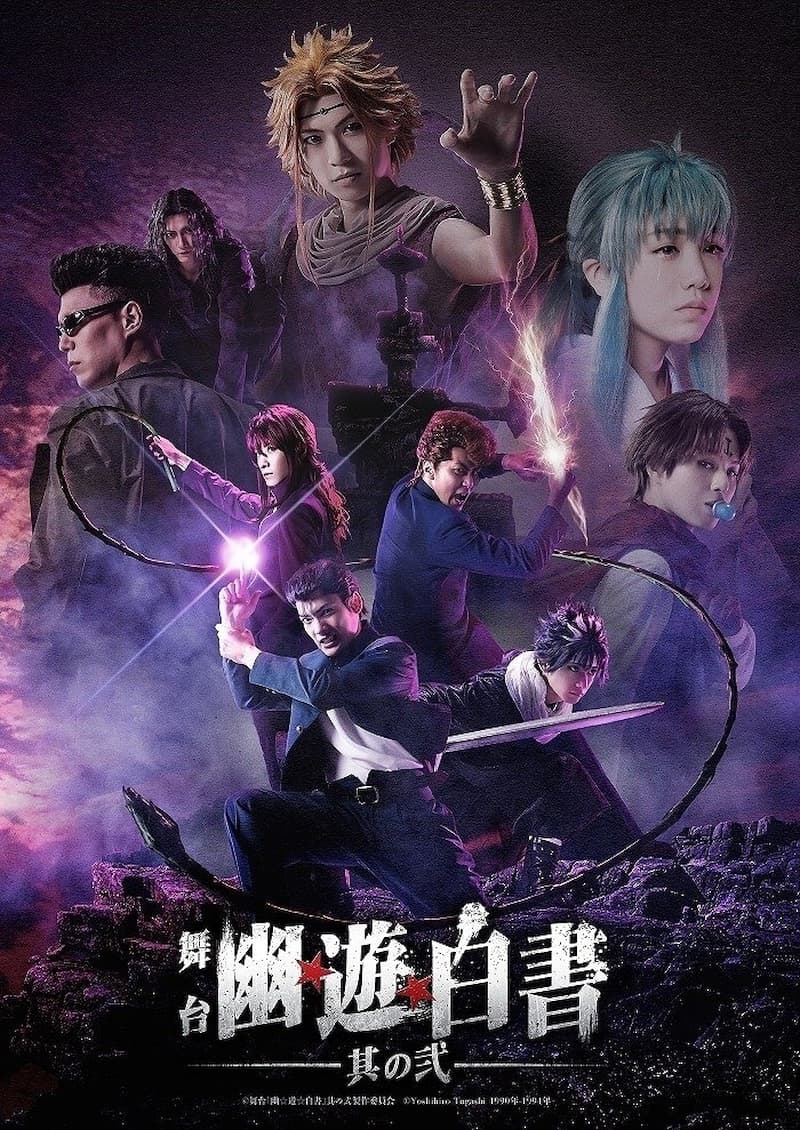 幽遊白書於19年改編成真人舞台劇,於日本公演。