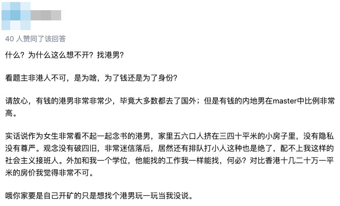 有留言認為有錢嘅港男其實係非常非常少