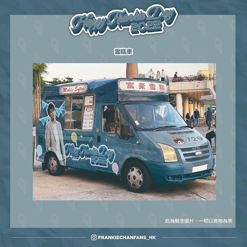 Frankie生日正日,Fans Club特別安排主題雪糕車在尖沙咀海防道,免費派軟雪糕。