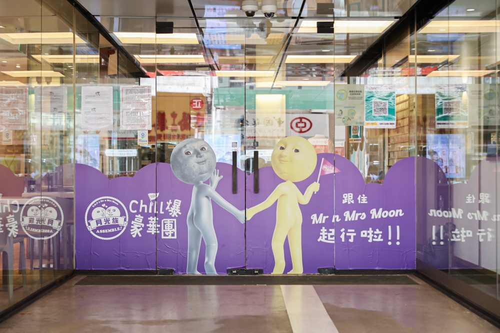 T.O.P x Mr n Mrs Moon Chill爆豪華團！