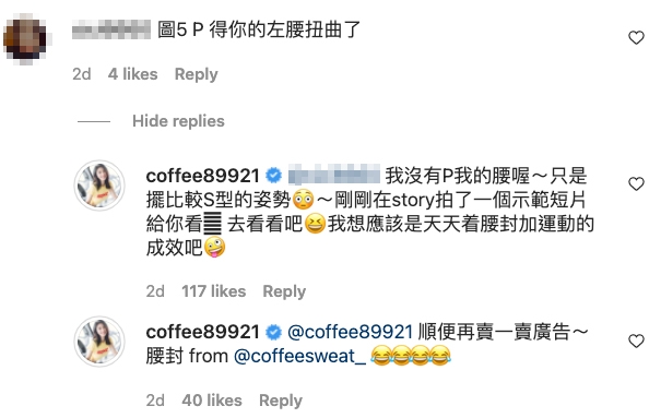 有網民留言認為Coffee有P圖,而佢亦細心回覆網民