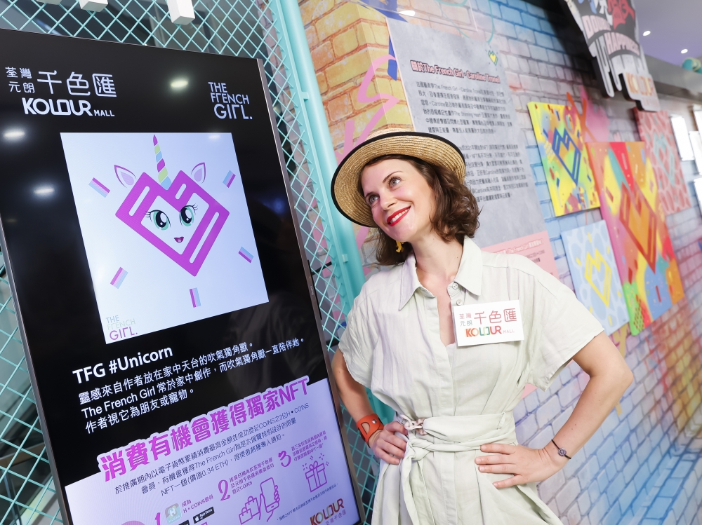 著名法國NFT藝術家The French Girl（Caroline Tronel）以其標誌性作品「Double Shining Heart」為主題，為展覽獨家創作並首次面世3個動態NFT。