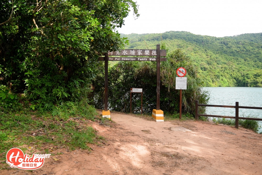 橫越堤壩到對岸，便是河背水塘家樂徑的起點，亦代表已經完成一半的路程，家樂徑全長只有2公里，其實是環繞水塘一圈，不需要走回頭路即可返回起點。