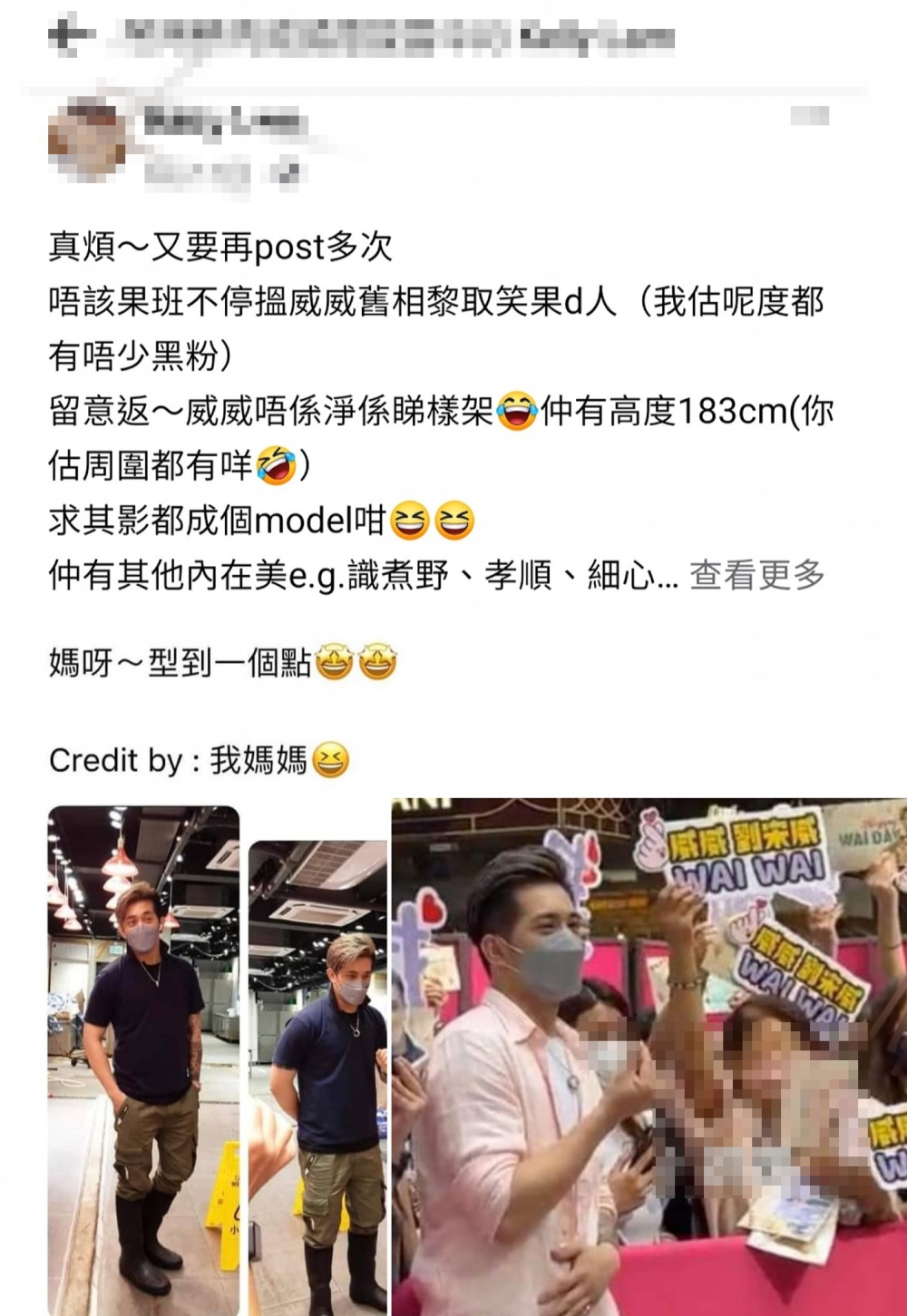 近日,有網民搜集到更多疑似有關假扮粉絲嘅證據