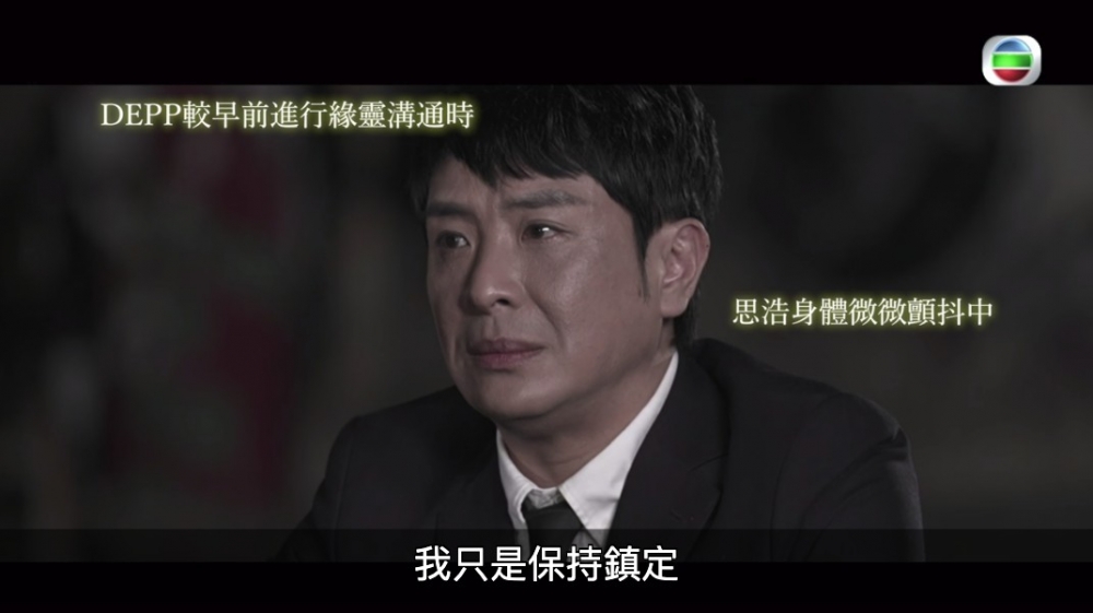 梁思浩事後坦承喺對方念法時,身體忍唔住顫抖!