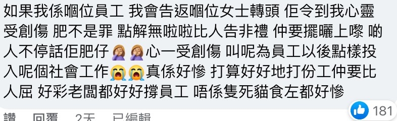 網民留言為店員平反。