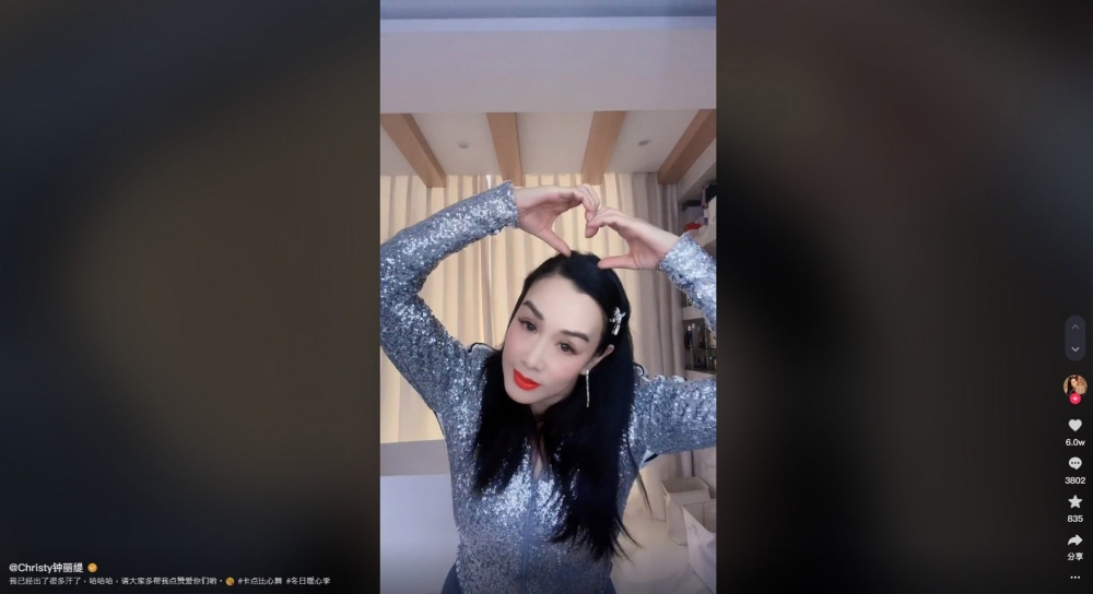 淺藍色珠片上衣亦相當誇張。