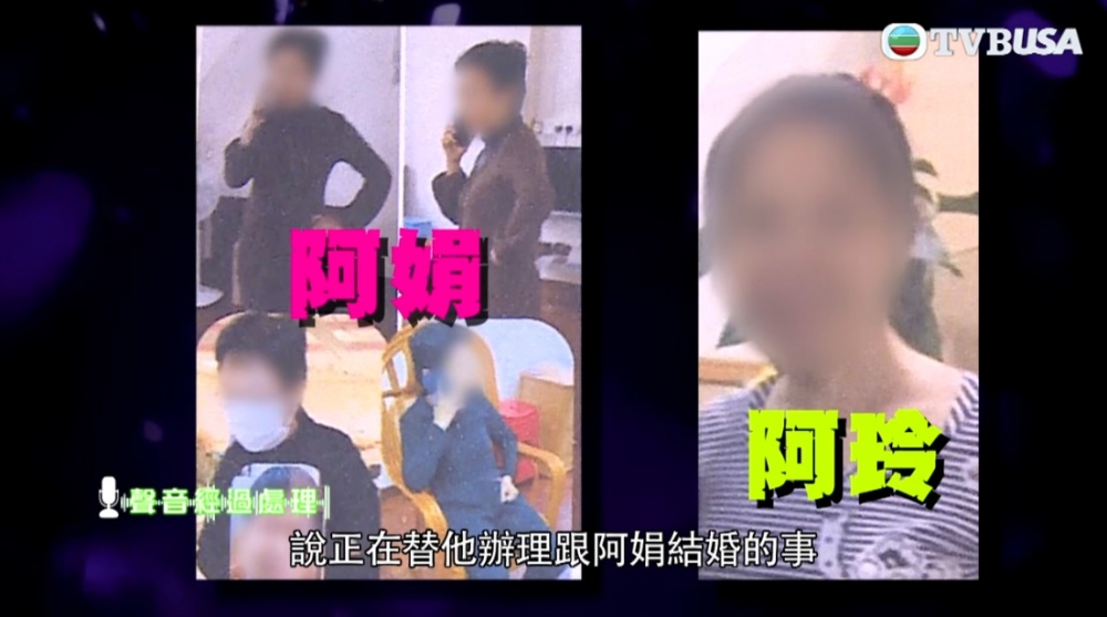 二伯堅拒否認同阿娟係情侶關係，仲話被催促盡快出院結婚！