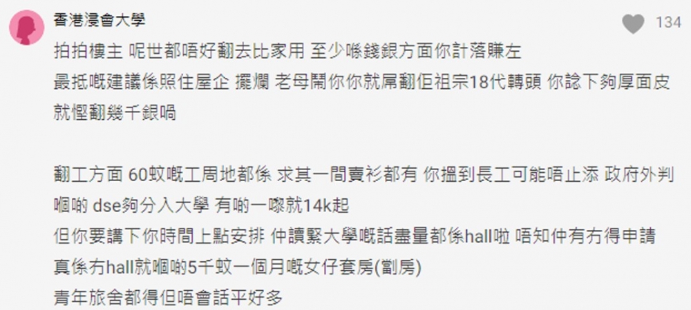 網民同情事主苦況。