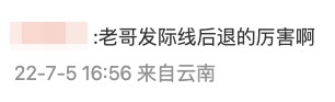 網友喺梁競徽微博留言:「老哥發際線後退的厲害啊」