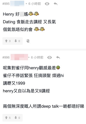 亦有人認為雀仔同Henry約會期間，Henry就係咁提傑仔