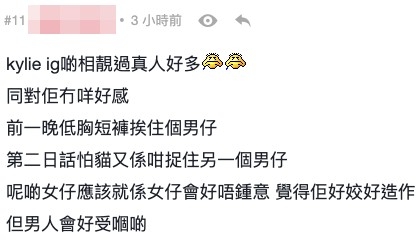 有網友指：「呢啲女仔應該就係女仔會好唔鍾意，但男人會好受嗰啲」