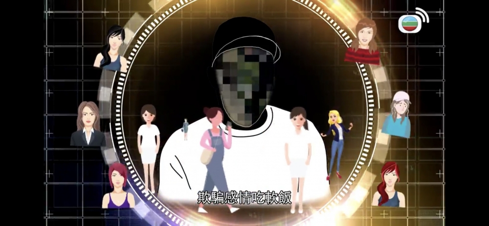 節目組接獲大量女生嘅爆料,指佢哋喺交友App上遇到同一名男生,並發現對方同時與10幾名女生交往!