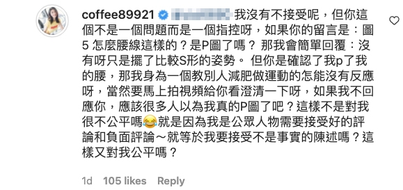 Coffee再次為自己發聲,認為對於不實嘅傳聞作出澄清係正確嘅!