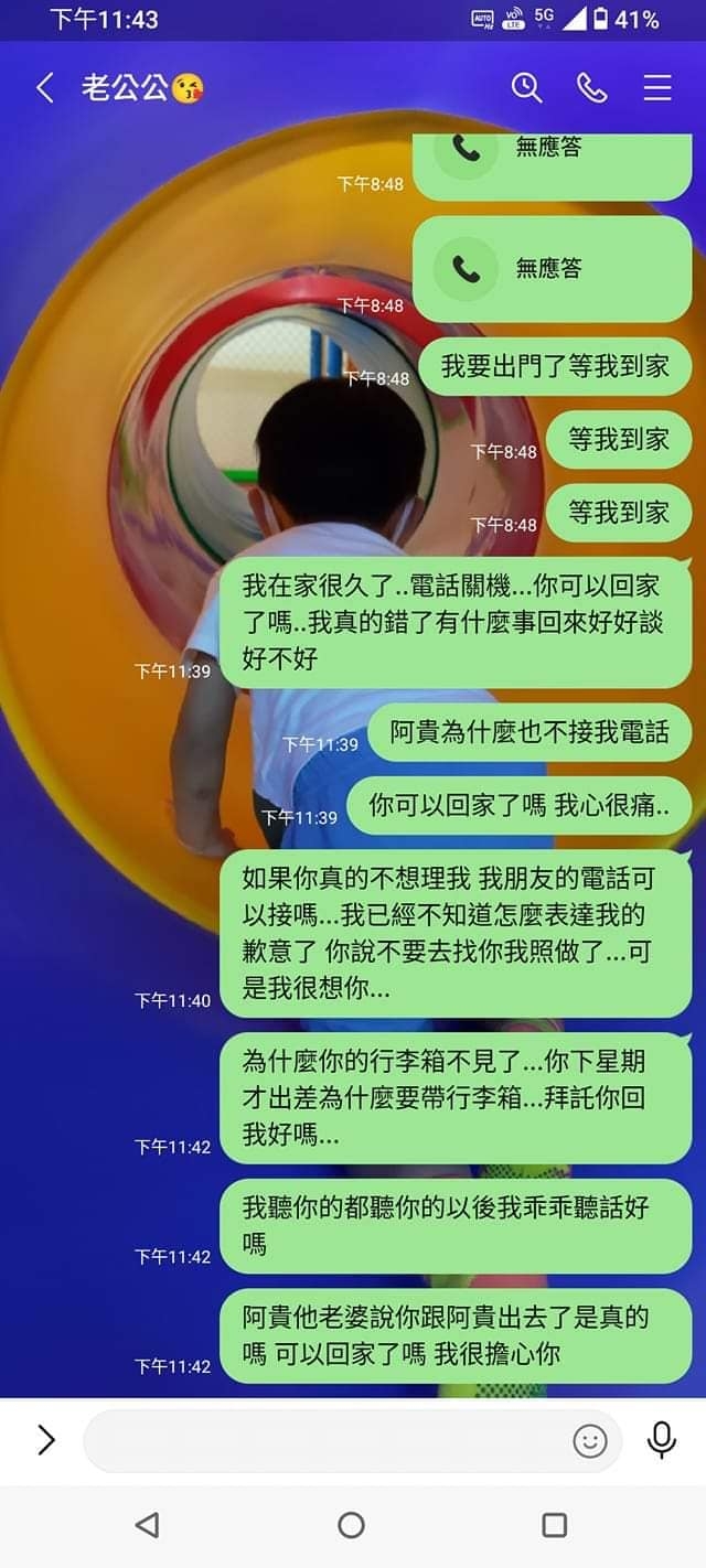 人妻返到屋企後,已經搵唔到丈夫,並不停嘗試挽救婚姻?!