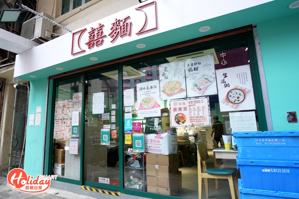主打粥粉麵的長沙灣「囍麵」，憑著食物足料且選擇多，本身在區內已經深受街坊歡迎，其中餃子更是吸引不少回頭客，於是老闆為了惠及街坊，於是推出餃子放題，旋即吸引不少大胃王前來挑戰，皆因餃子放題只是每位$58，即可40分鐘任食湯餃和煎餃。