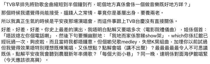 認為林二汶似乎已經失去初心?!