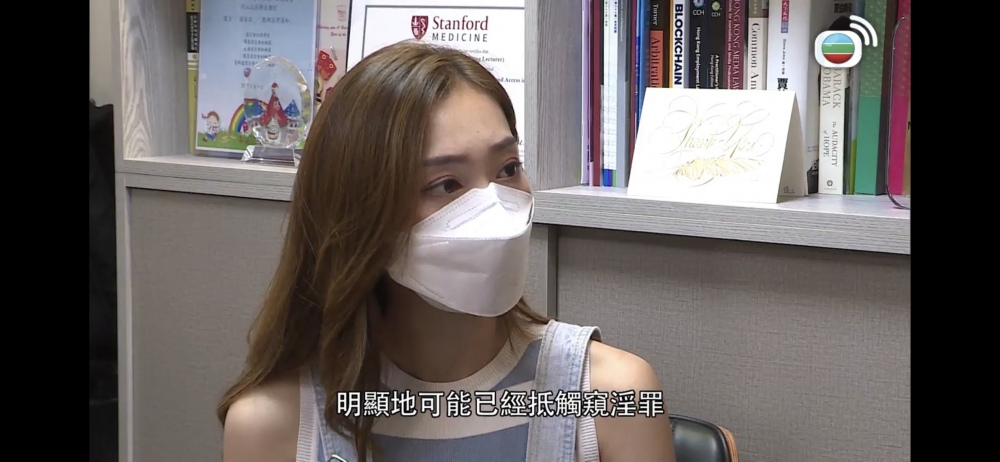 喺2021年,相關法例有修訂:若果未經許可拍攝親密影片即屬違法