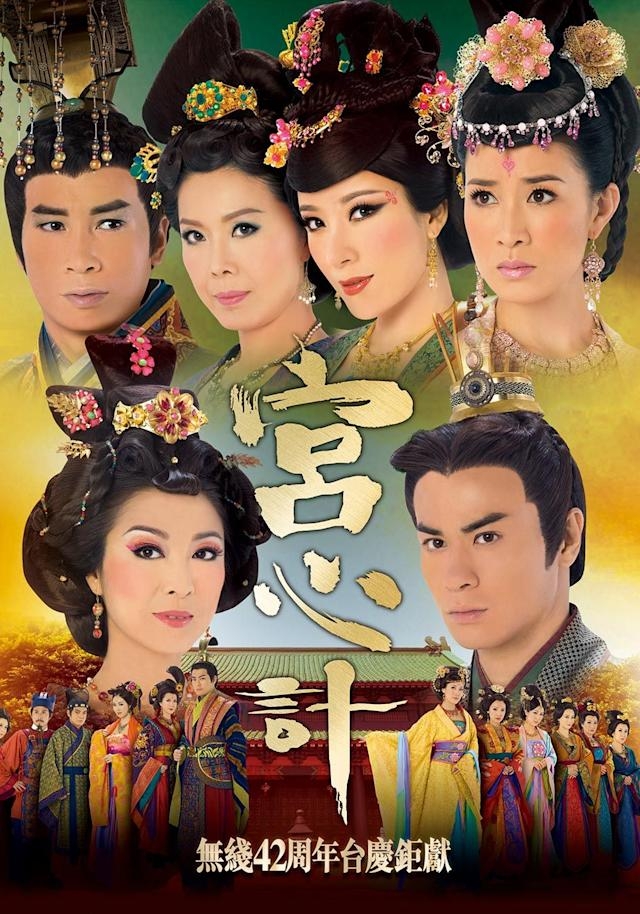《宮心計》喺2009年播放,出演嘅演員唔少都係好戲之人~