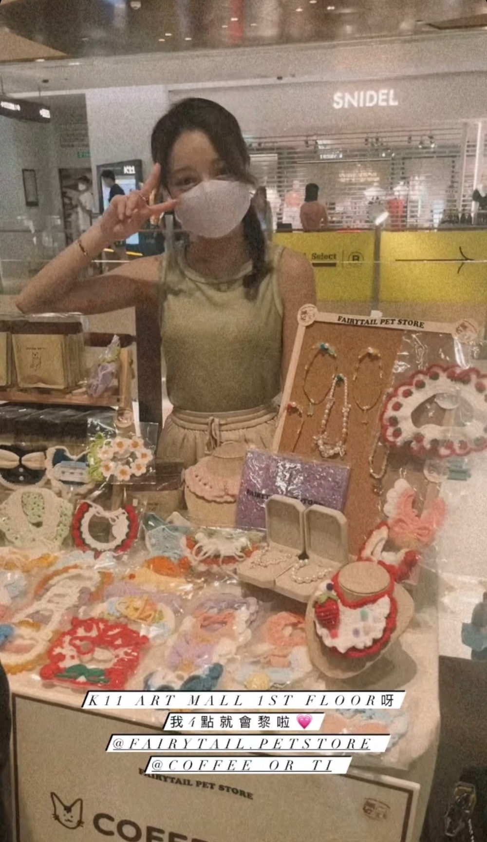 Tina社交平台嘅限時動態
