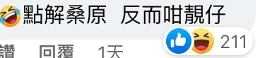 網民批真人版幽遊白書選角差。