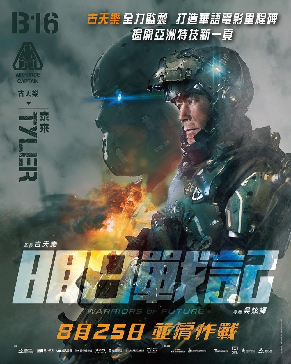 電影宣傳海報