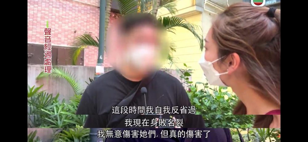 佢突然喺鏡頭前懺悔