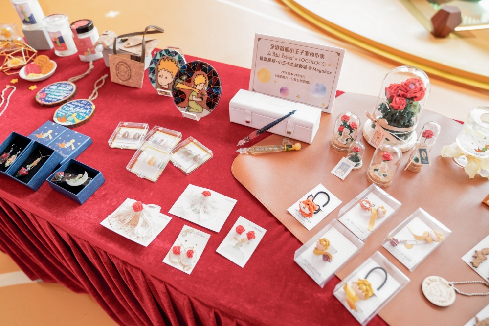 Le Petit Prince x LOCOLOCO 藝遊星球 · 小王子主題藝墟。