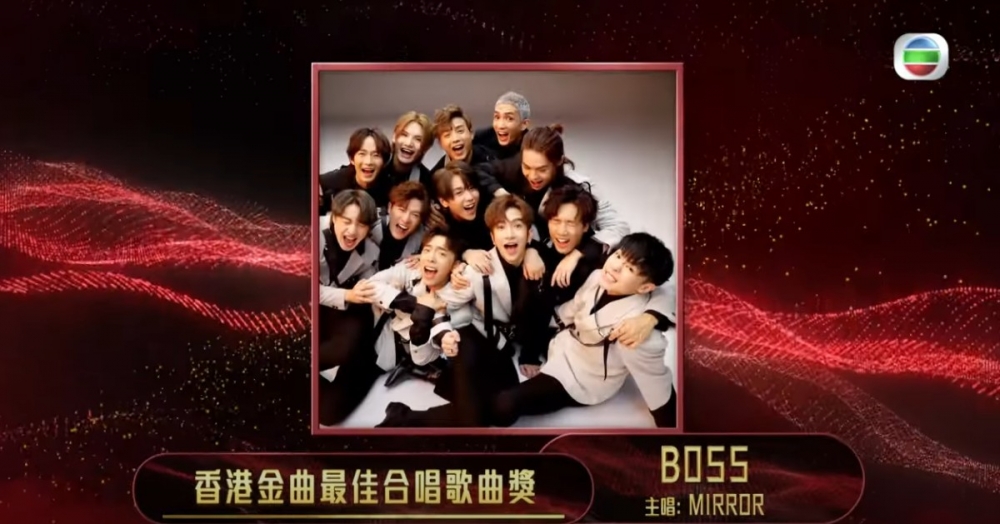 「香港金曲最佳合唱歌曲獎」由MIRROR獲得，不過佢哋正為演唱會彩排忙碌中，未能抽空出席！