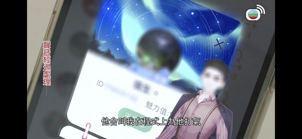 成功揭發到男生「偷食」嘅居然係因為一個唱歌App?!