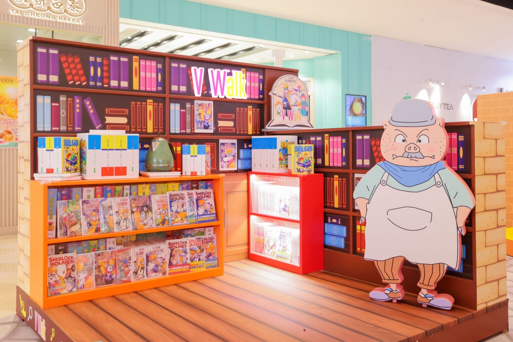 大偵探福爾摩斯V Walk篇：消失的家傳之本：最終站-神秘的「書局」。