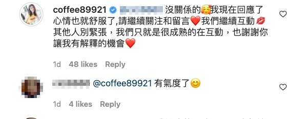 隨後Coffee都表示心情已經好返好多,而該網民都就此作出回應