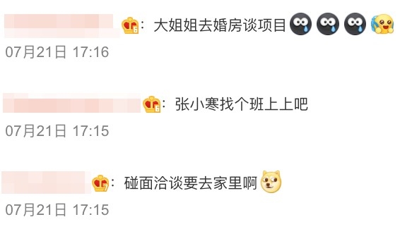 網民對呢個解釋唔太受落,認為見面傾公事無必要揀喺婚房呢啲地點