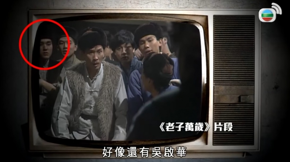 即使當時飾演嘅角色大多數都係路人角色，但佢都態度認真！