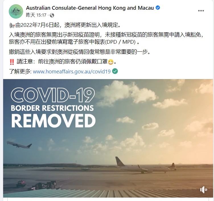 澳洲於7月6日起再放寬入境限制措施~