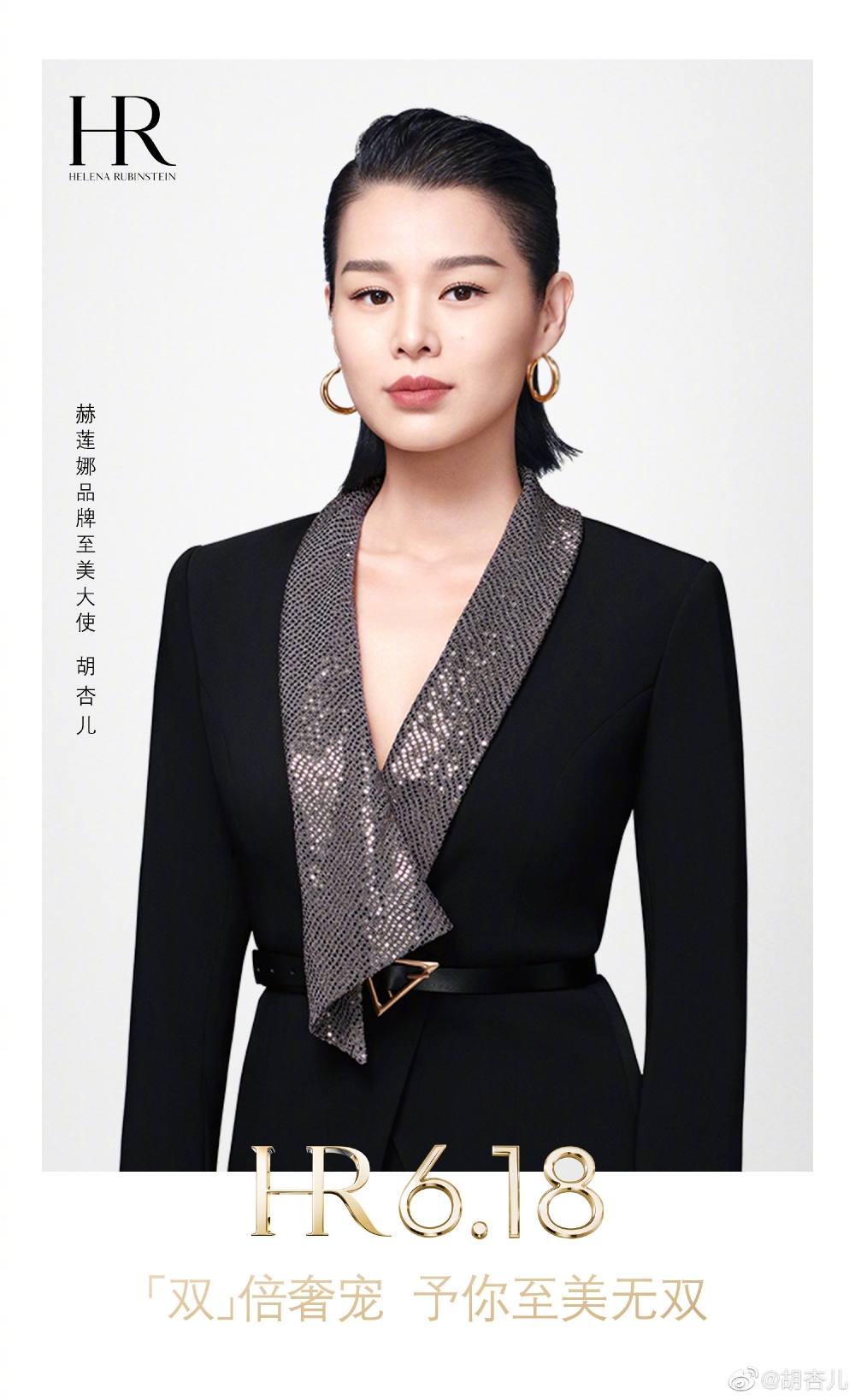 胡杏兒代言比唔少人多,吸金力驚人!