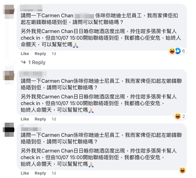 香港迪士尼樂園FB專頁被大批網民瘋狂洗版？！