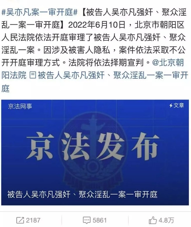 相關政府機構曾表示吳亦凡嘅刑期至少3年,更有可能判決長達10年!