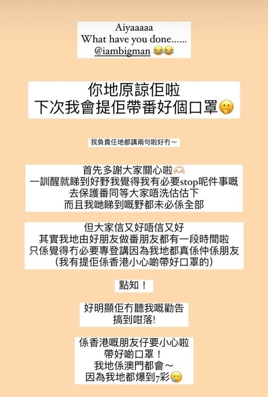 思男暗示已經同大文分開咗：「其實我哋由好朋友變返做朋友都有一段時間啦！」