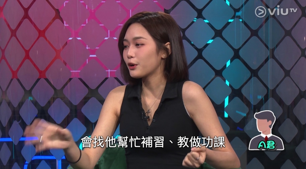丁丁表示A男係中學同學,學業成績好,所以就會幫佢補習
