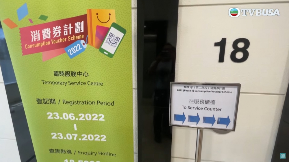 申請人可透過4大途徑遞交覆檢申請,其中包括政府設立的8間消費券臨時服務中心。