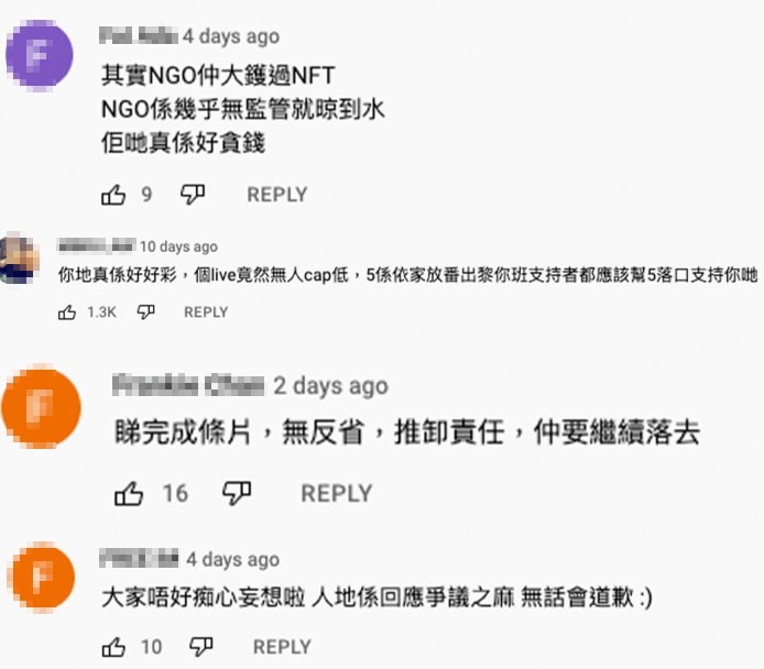 大部分網民唔太接受二人嘅道歉!