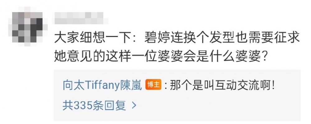 向太竟親自回應指自己咁講只係奶奶同新抱之間普通嘅「互動交流」