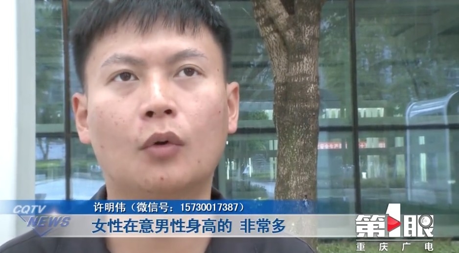 許明偉表示相睇對象有好多都好介意佢嘅身高，唔少女士要求男性身高175～180cm：「但我都不到170。」