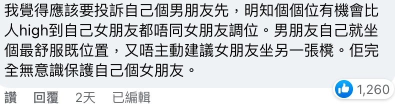 網民留言為店員平反。