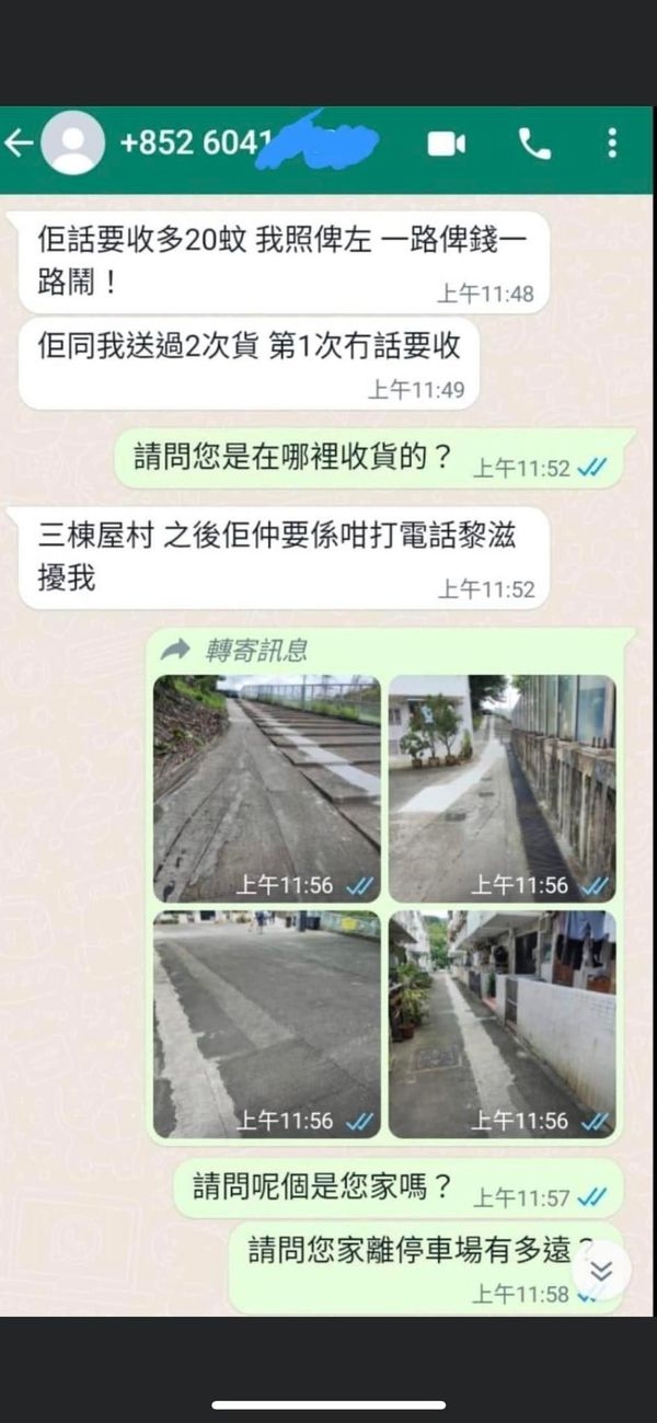 FB群組「淘寶唔開心share（中伏group）