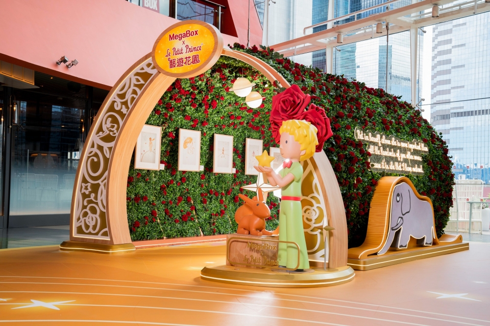 小王子官方授權手稿珍藏藝廊。