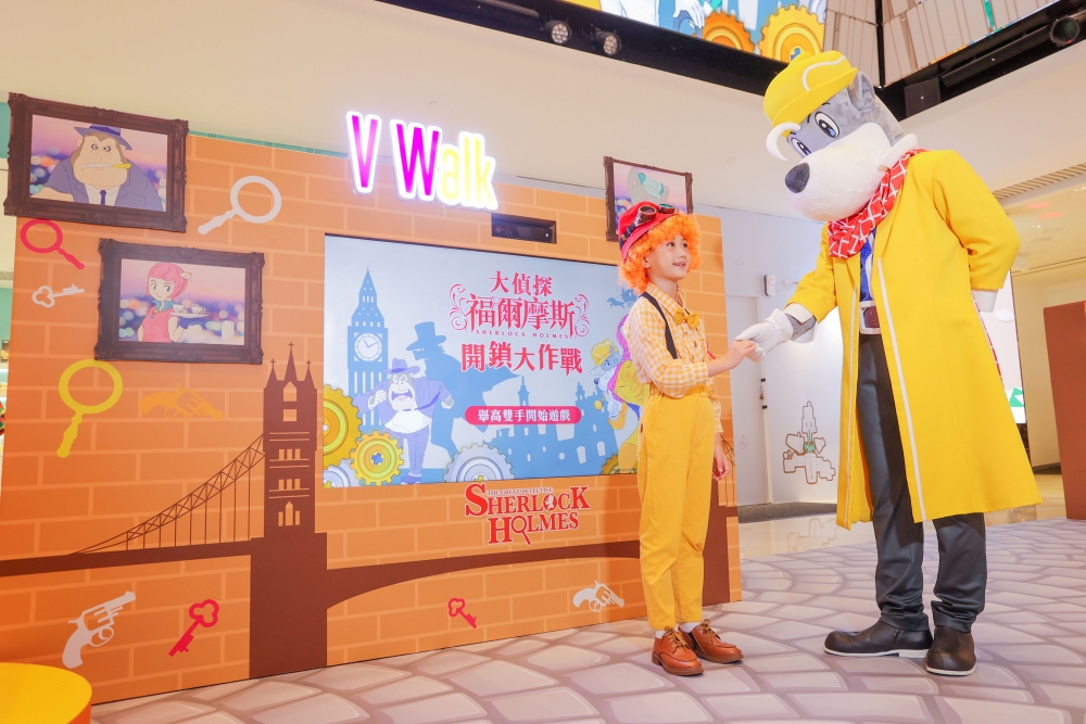 大偵探福爾摩斯會現身V Walk及V city，與各位小偵探粉絲見面合照！