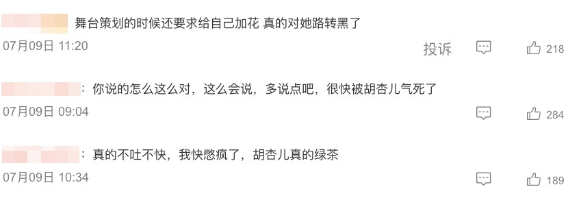 唔少網友指胡杏兒只顧住展示自己,但就唔考慮成組嘅表演